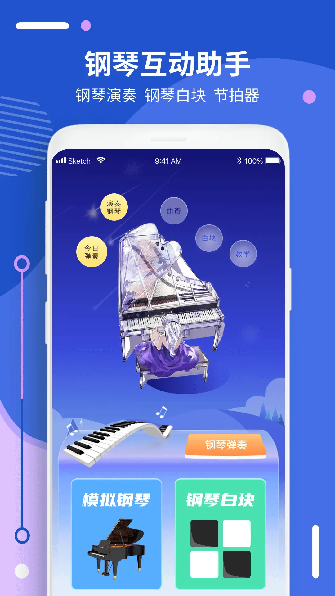 精彩截图-钢琴入门指法教程2026官方新版