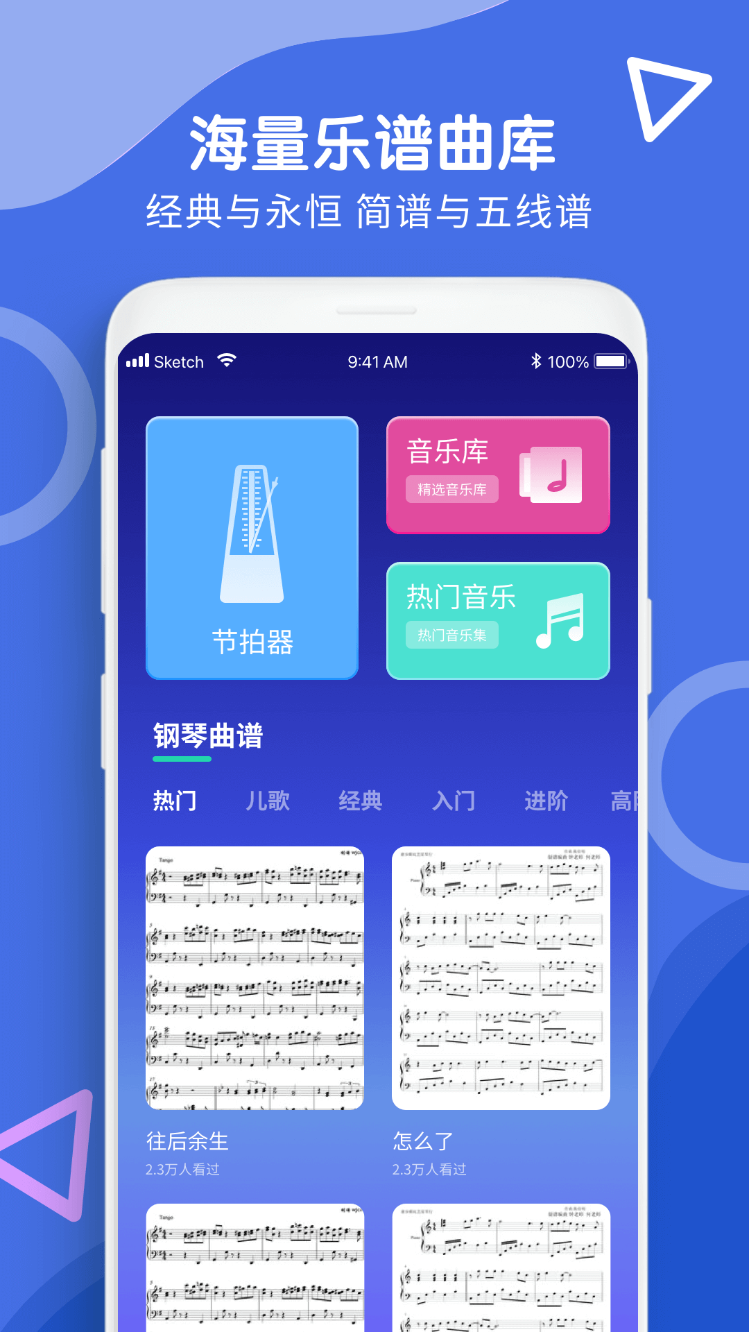 精彩截图-钢琴入门指法教程2025官方新版