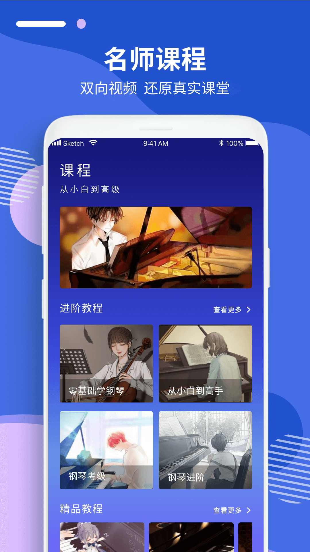 精彩截图-钢琴入门指法教程2025官方新版