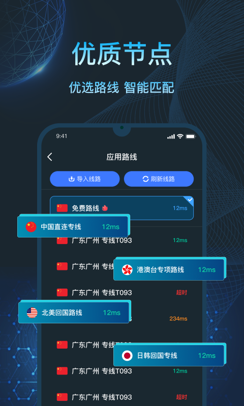 精彩截图-亮讯加速器2025官方新版