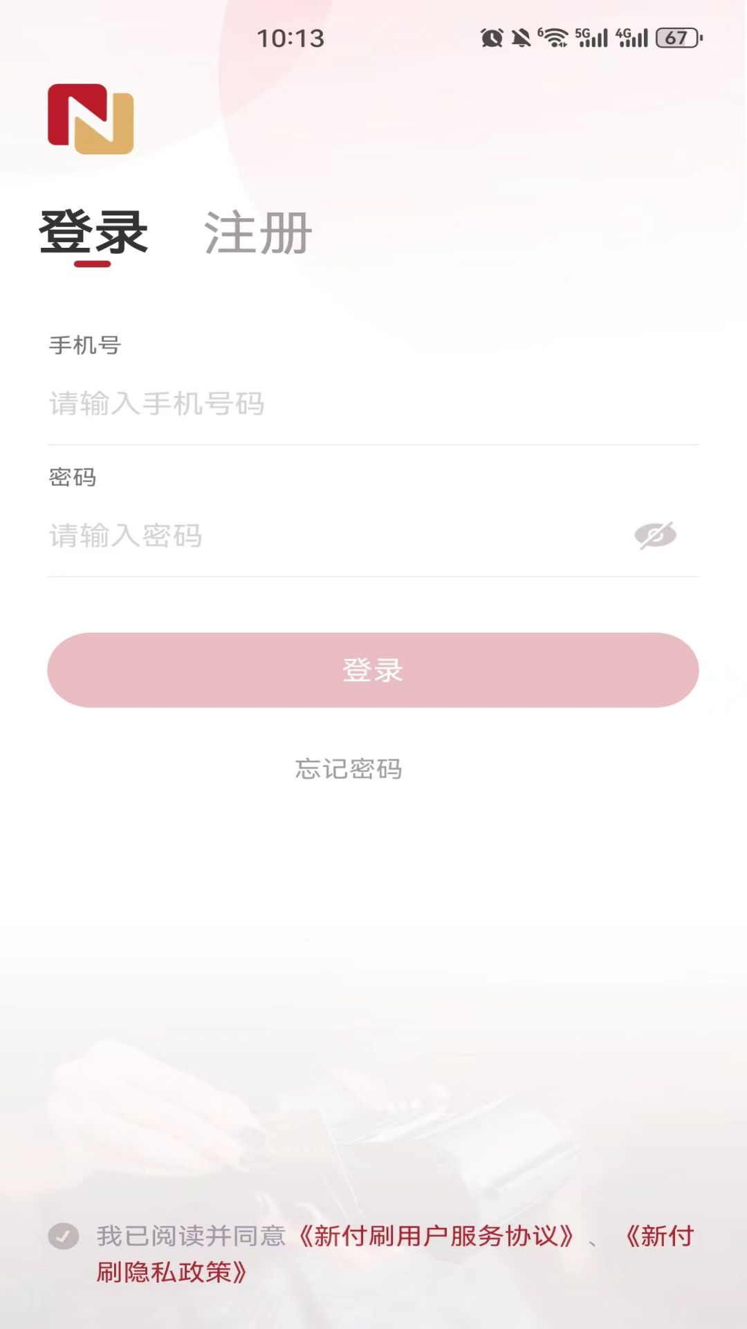 精彩截图-新付刷2025官方新版
