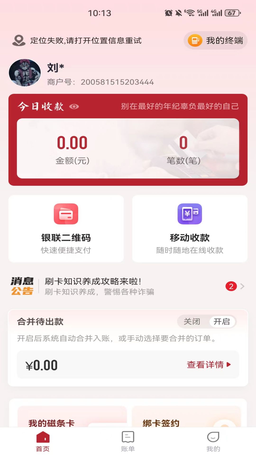 精彩截图-新付刷2025官方新版