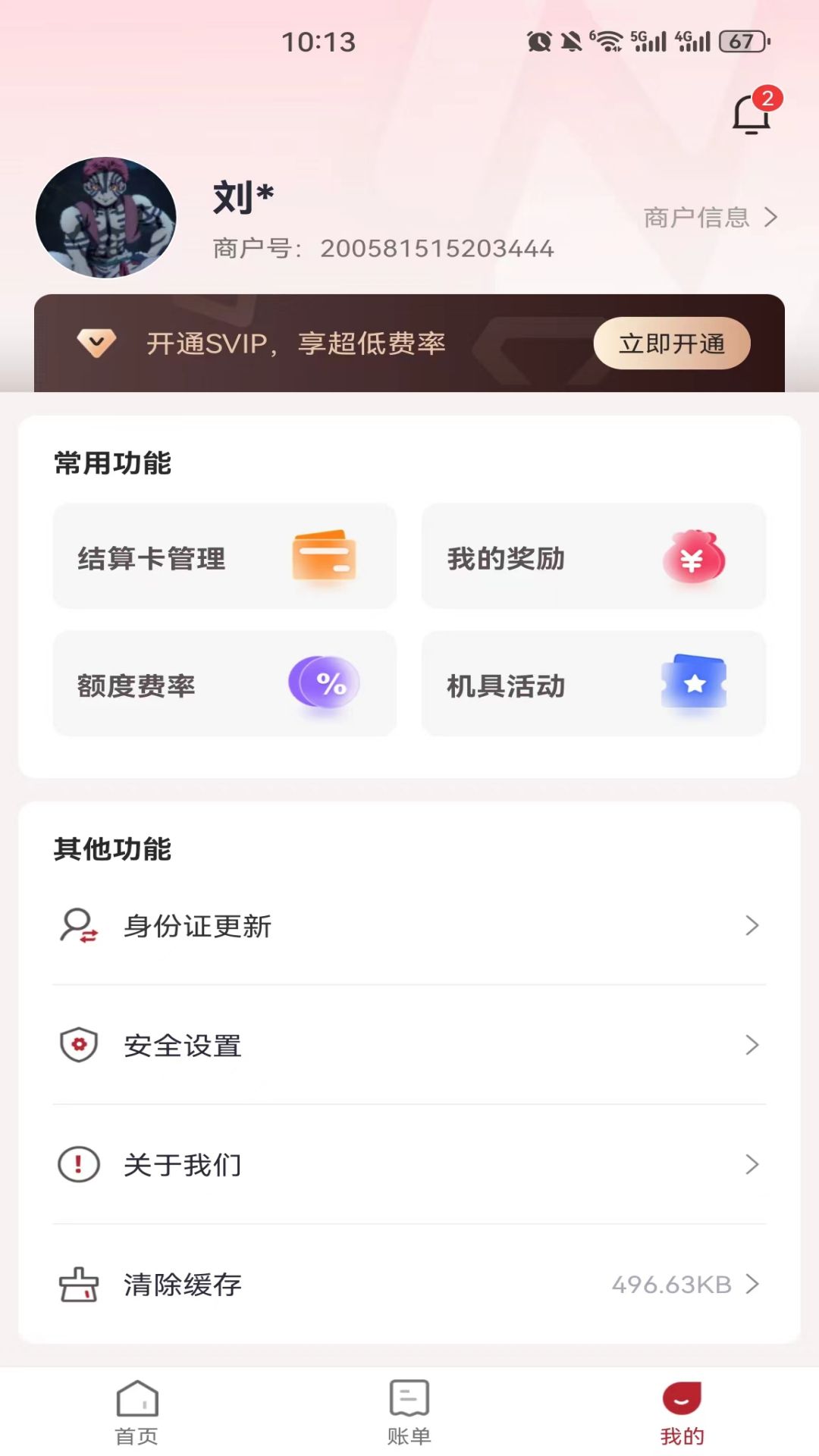 精彩截图-新付刷2025官方新版