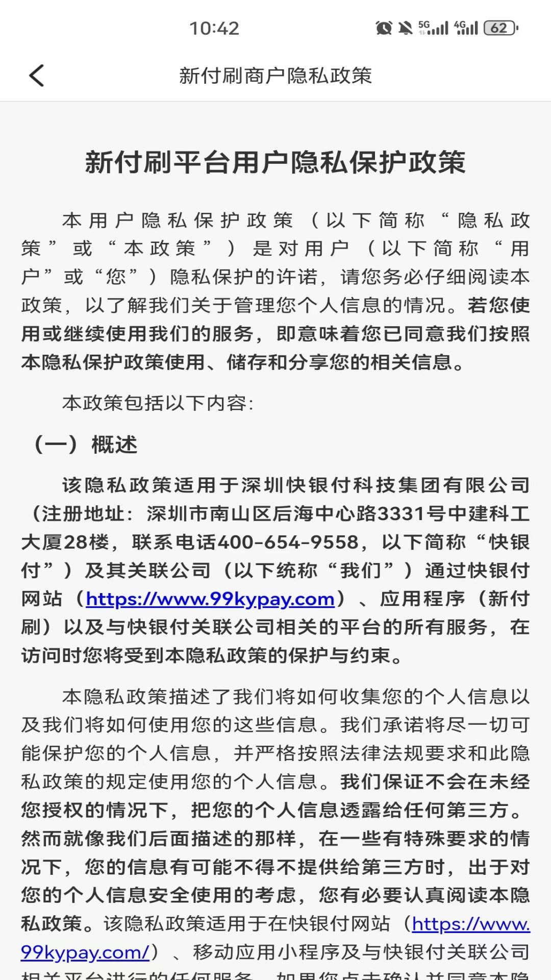 精彩截图-新付刷2025官方新版