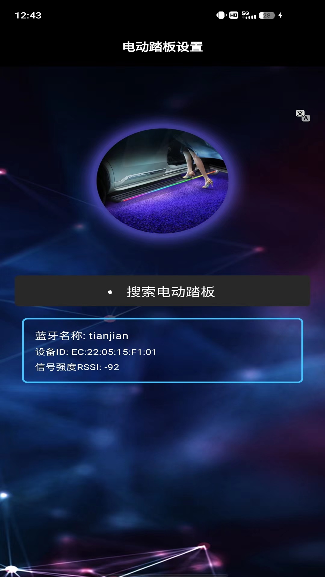 精彩截图-天鉴电装2025官方新版