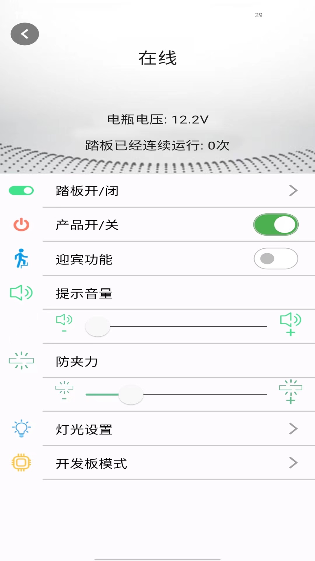 精彩截图-天鉴电装2025官方新版