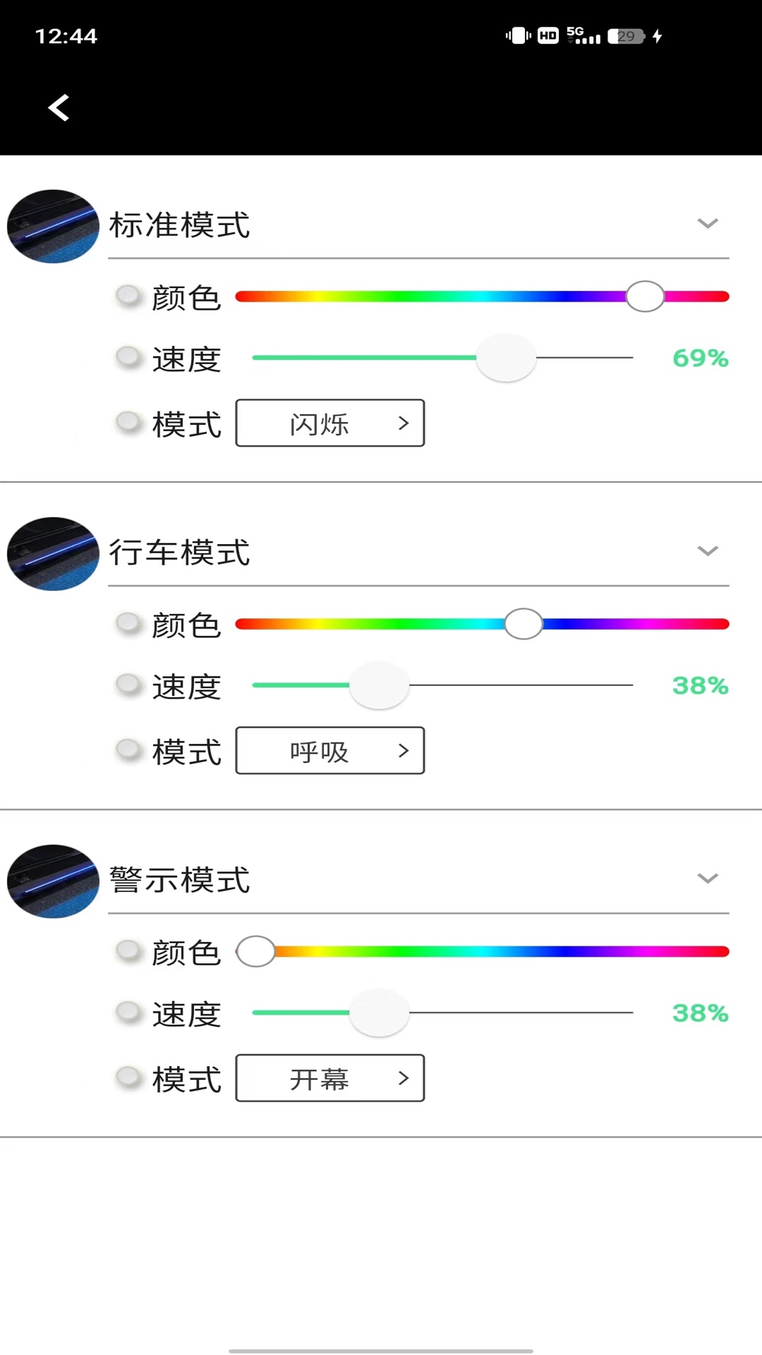 天鉴电装截图