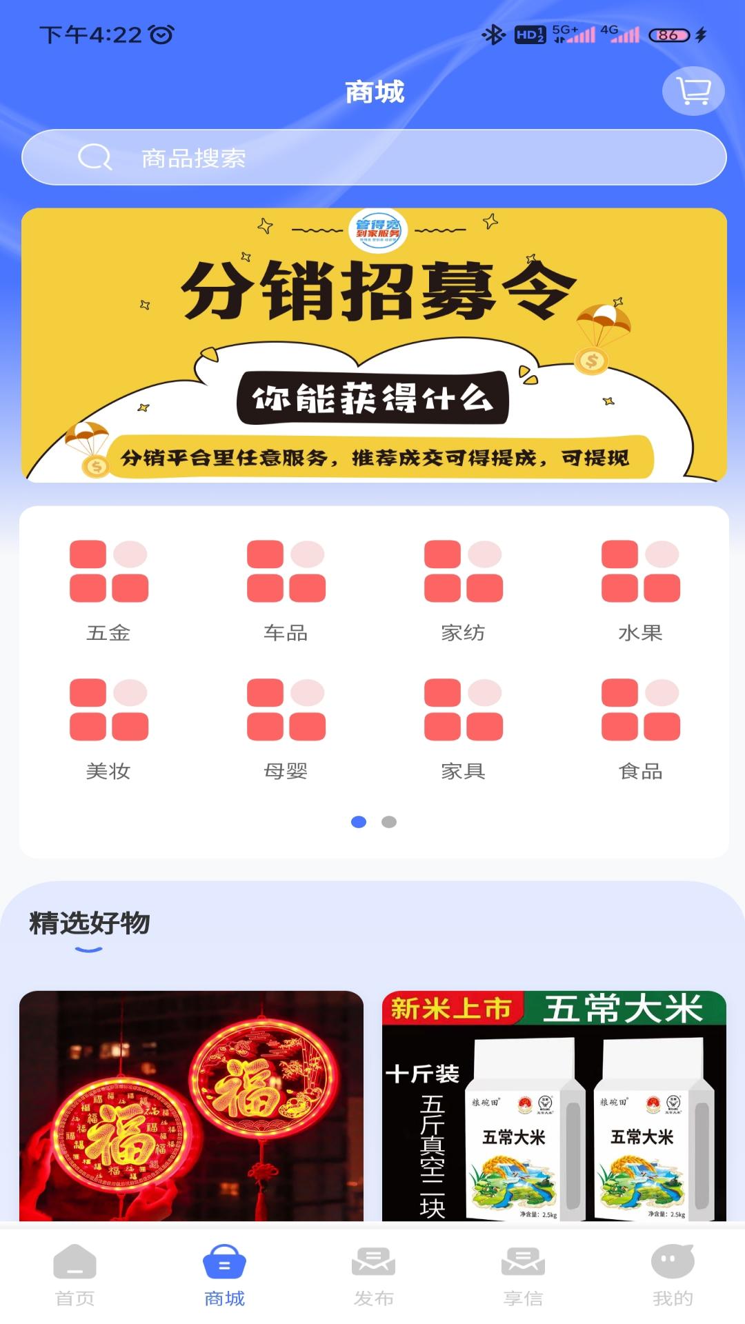 精彩截图-享华民2025官方新版