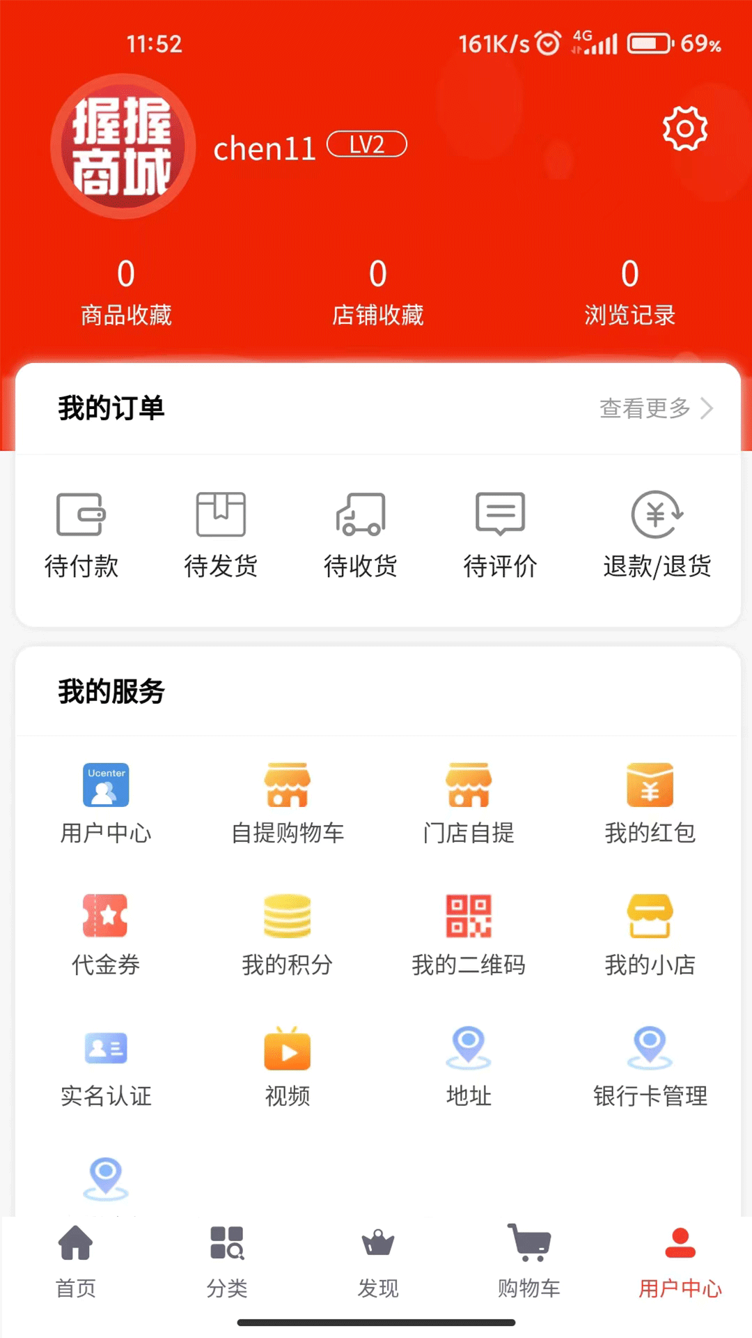 精彩截图-握握精选商城2026官方新版