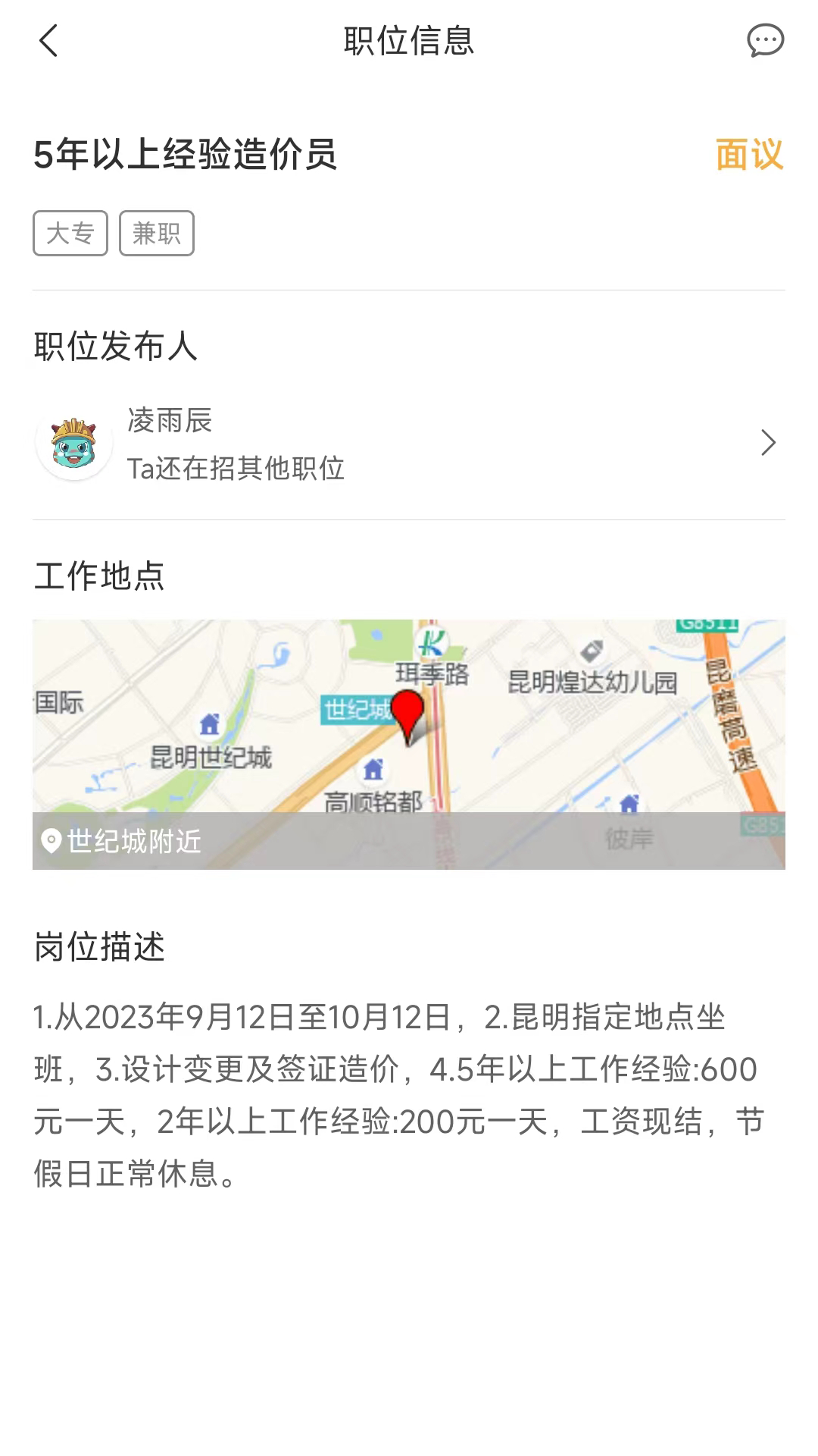 精彩截图-询龙合作宝2026官方新版