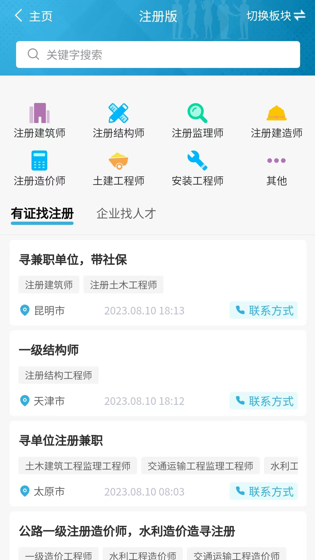 精彩截图-询龙合作宝2026官方新版