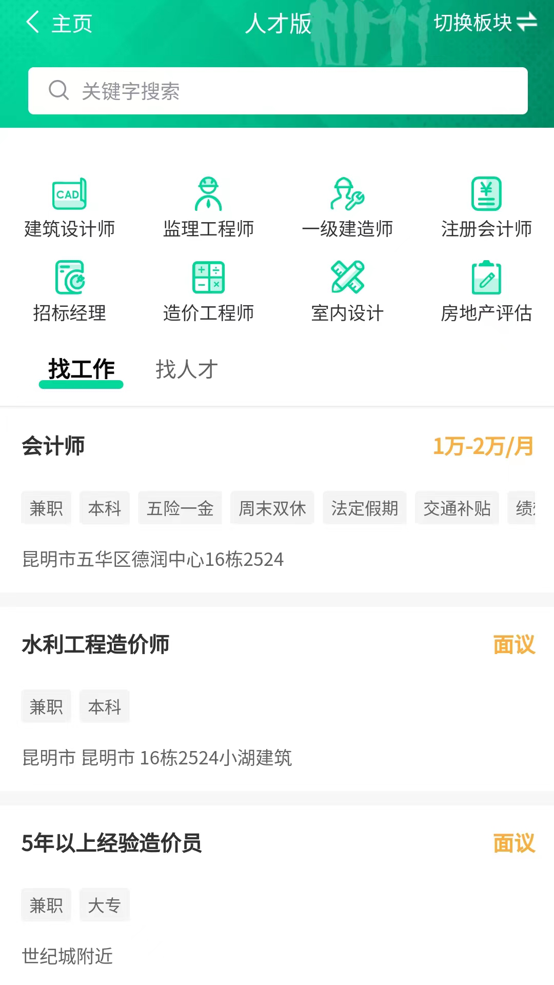 精彩截图-询龙合作宝2026官方新版