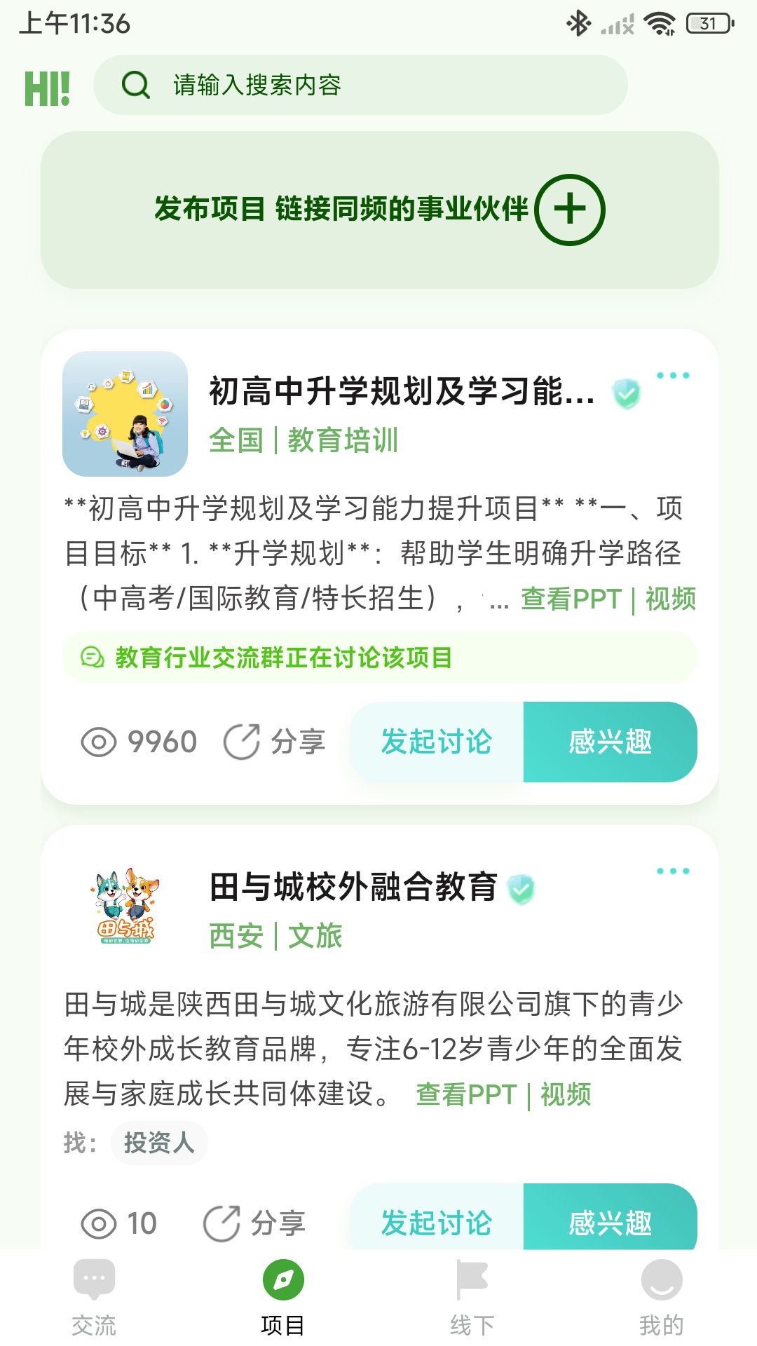 加值社 截图 2