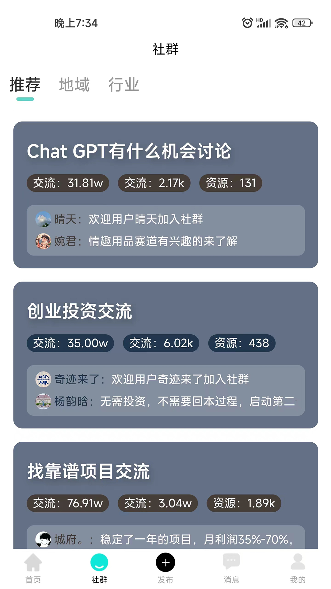 精彩截图-加值社2025官方新版