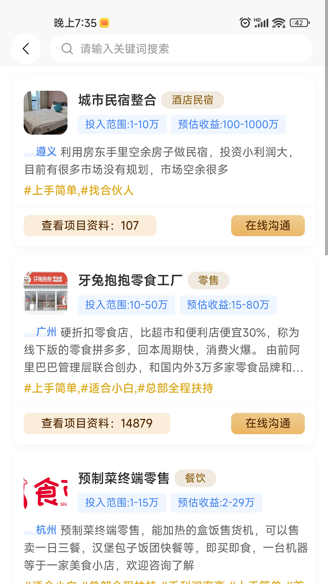 精彩截图-加值社2025官方新版