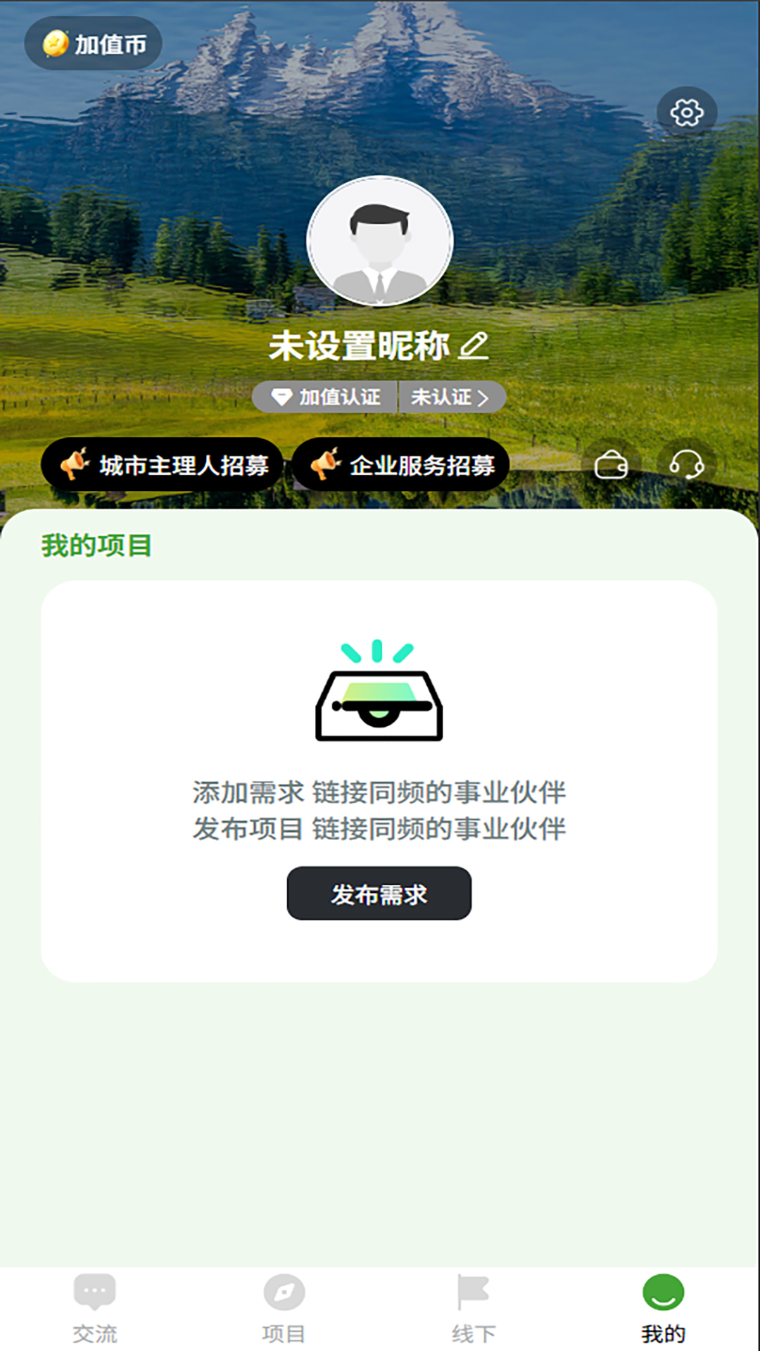 精彩截图-加值社2026官方新版