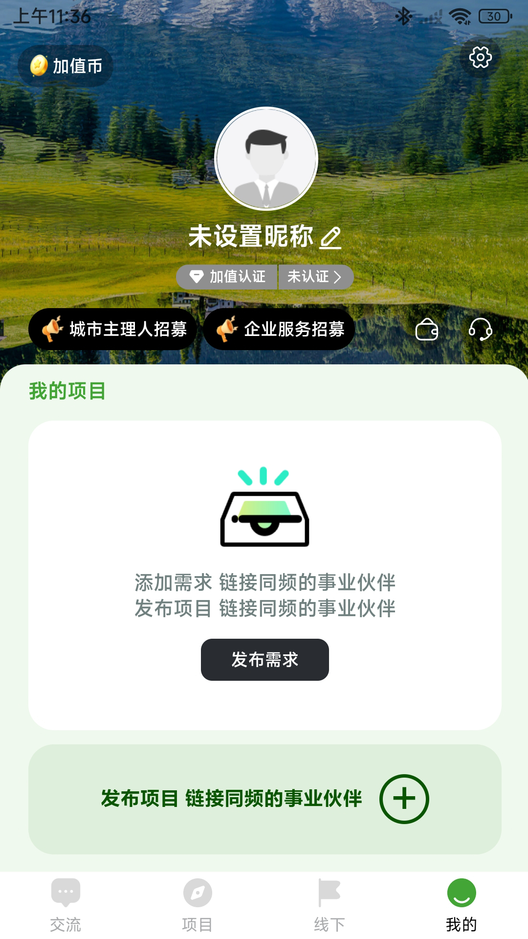 加值社 截图 4