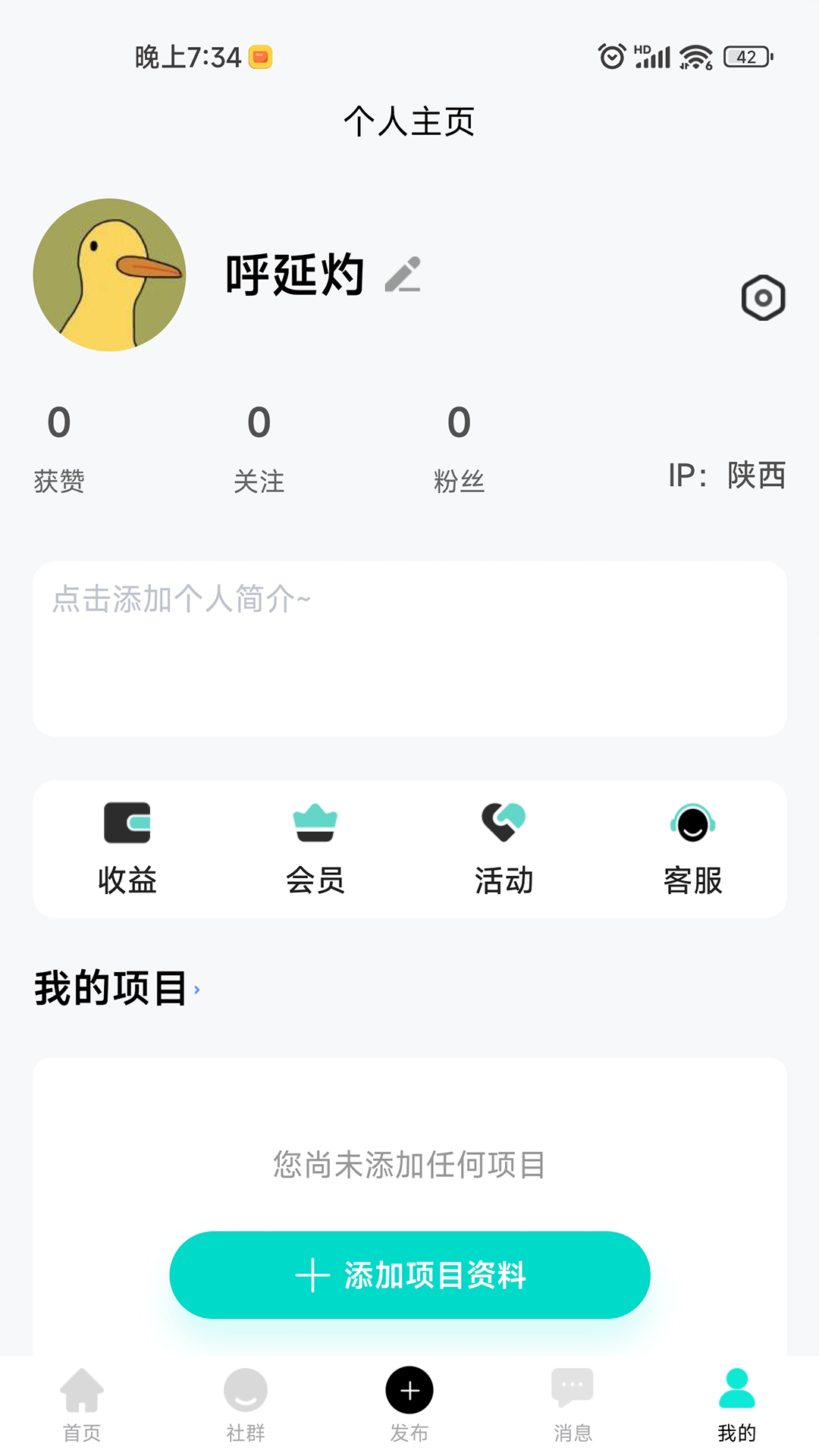精彩截图-加值社2025官方新版