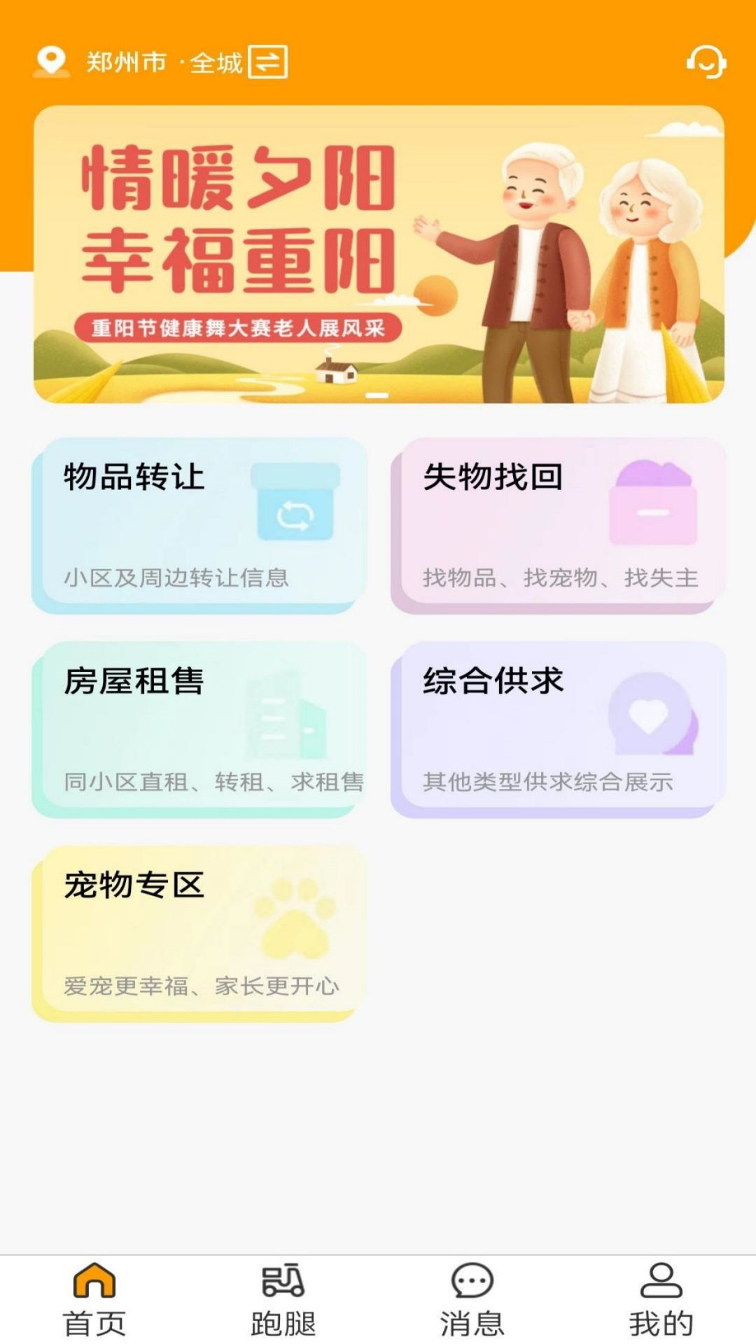 精彩截图-邻里邻居2025官方新版