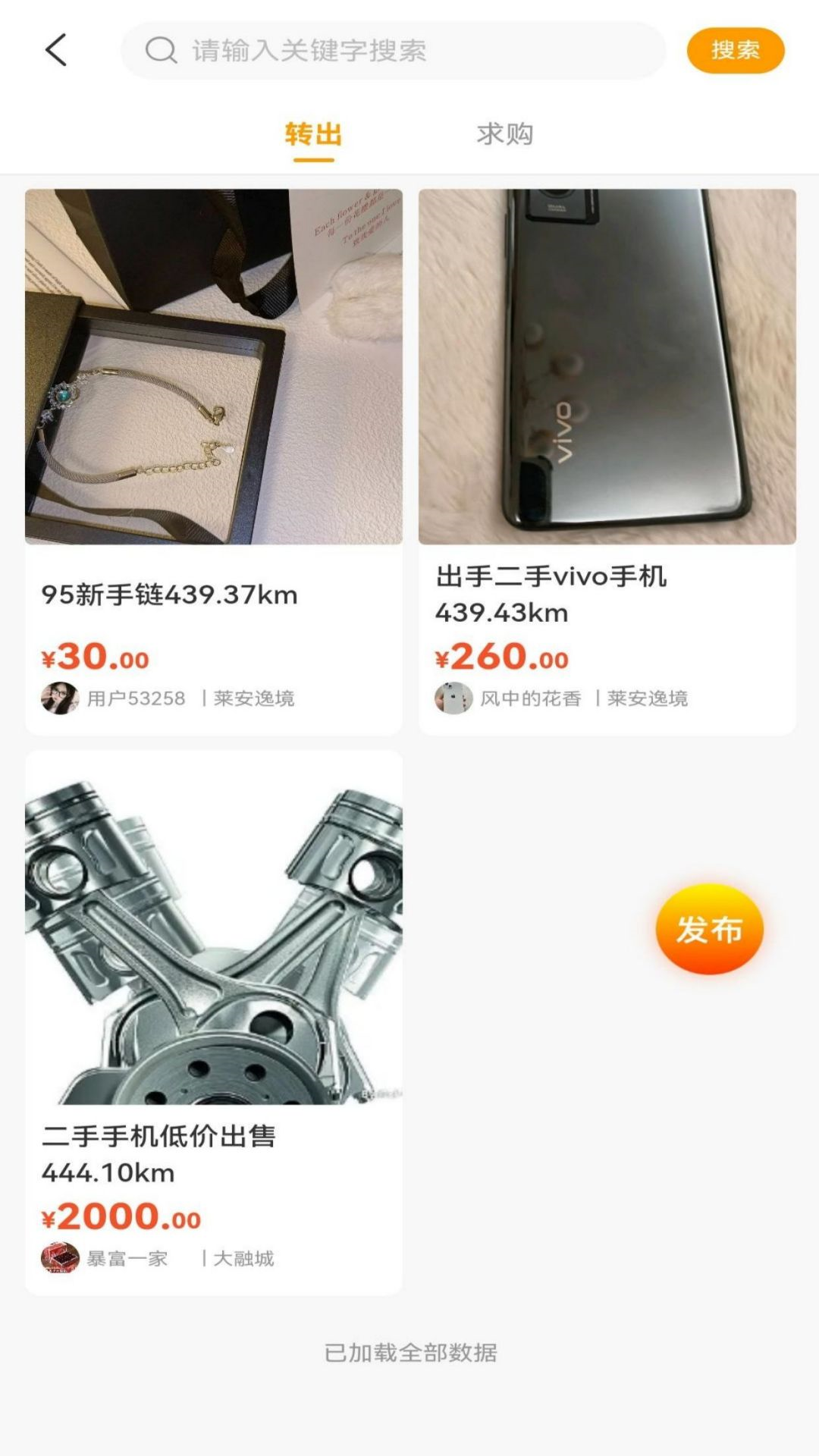 精彩截图-邻里邻居2025官方新版