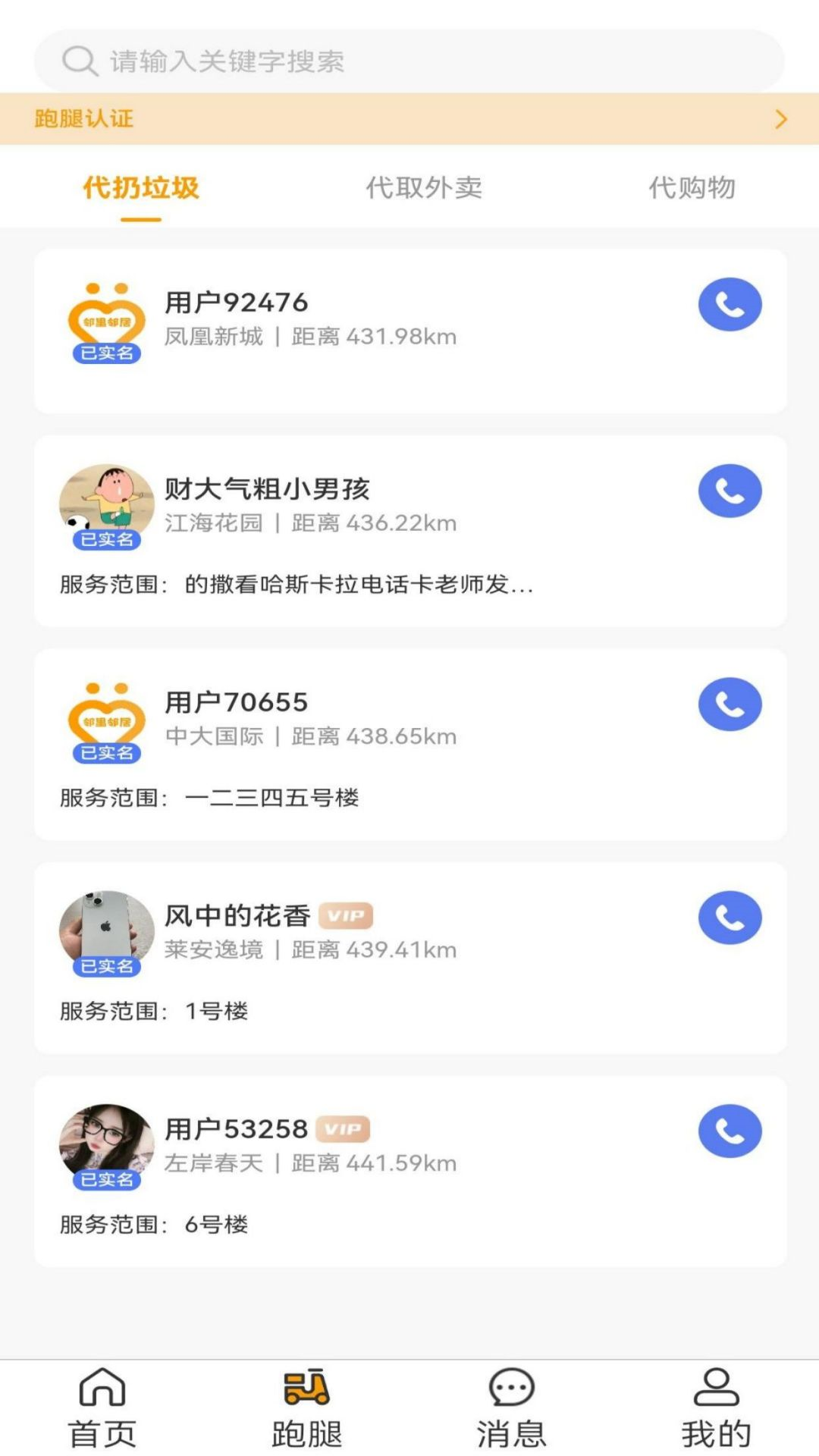 精彩截图-邻里邻居2025官方新版