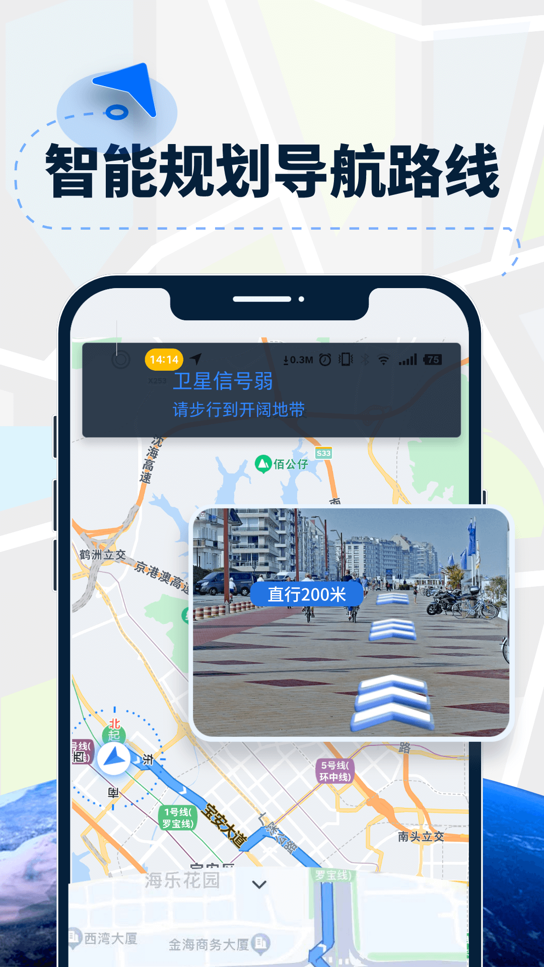 精彩截图-AR导航仪2025官方新版