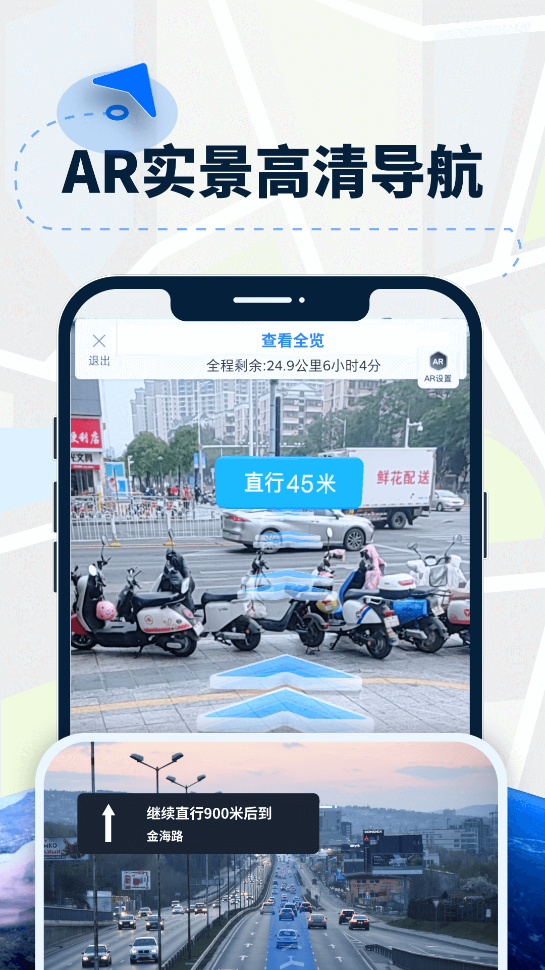 精彩截图-AR导航仪2025官方新版