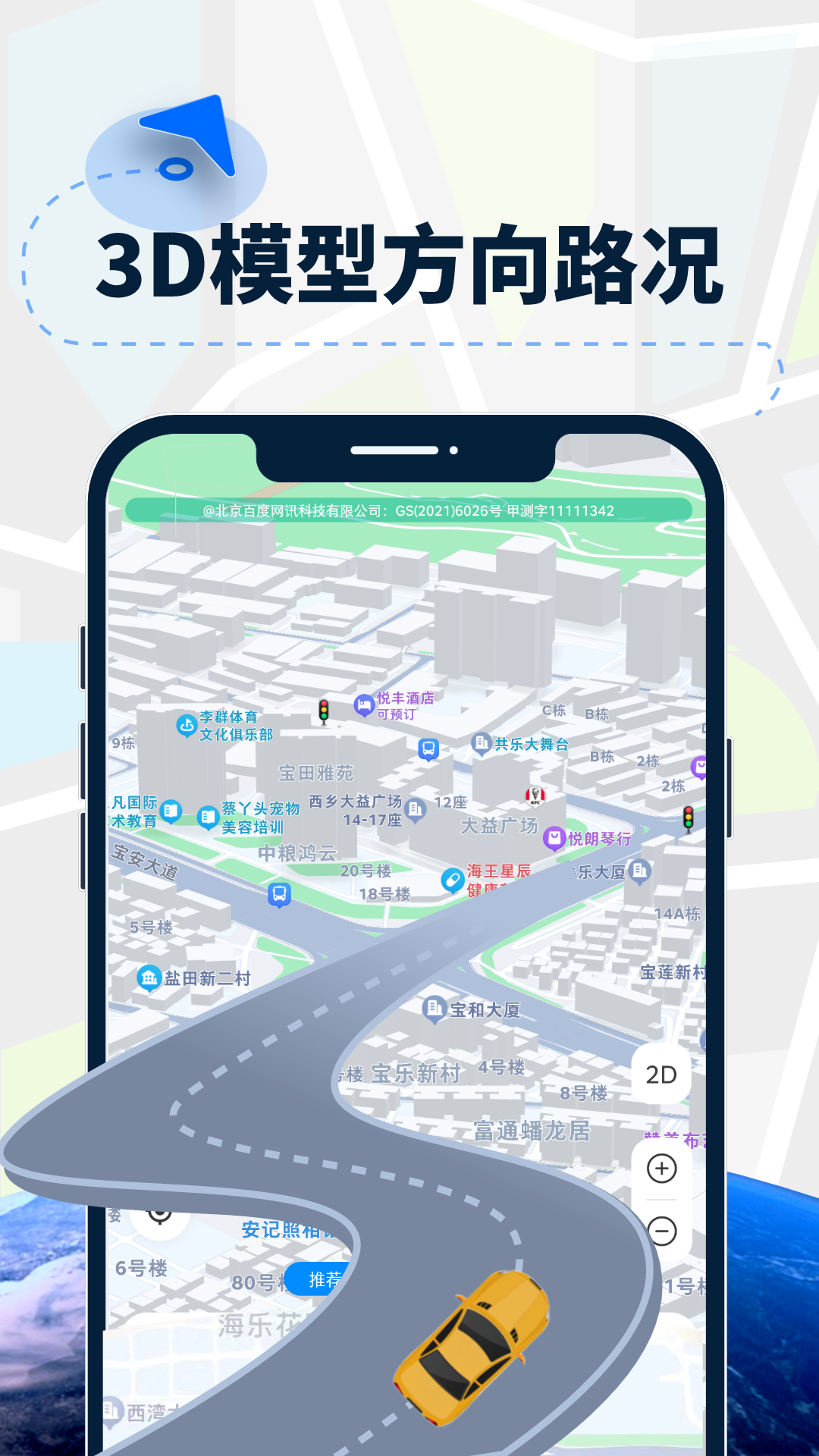 精彩截图-AR导航仪2026官方新版
