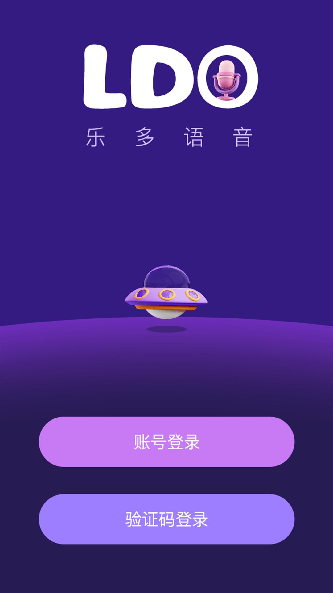 精彩截图-乐多语聊2025官方新版