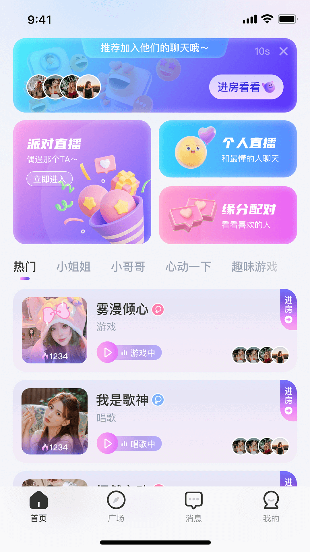 精彩截图-乐多语聊2025官方新版