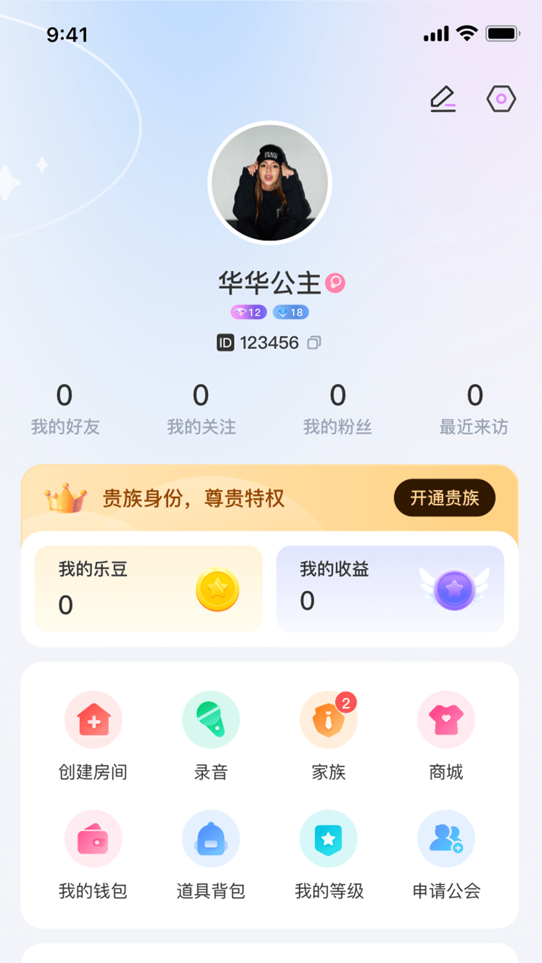 精彩截图-乐多语聊2025官方新版