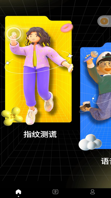 精彩截图-测谎仪专家2026官方新版