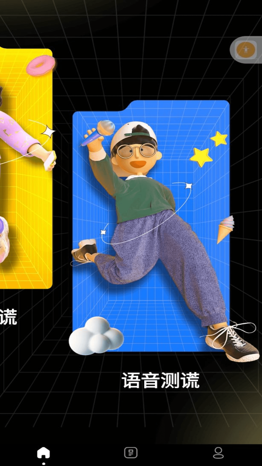 精彩截图-测谎仪专家2025官方新版