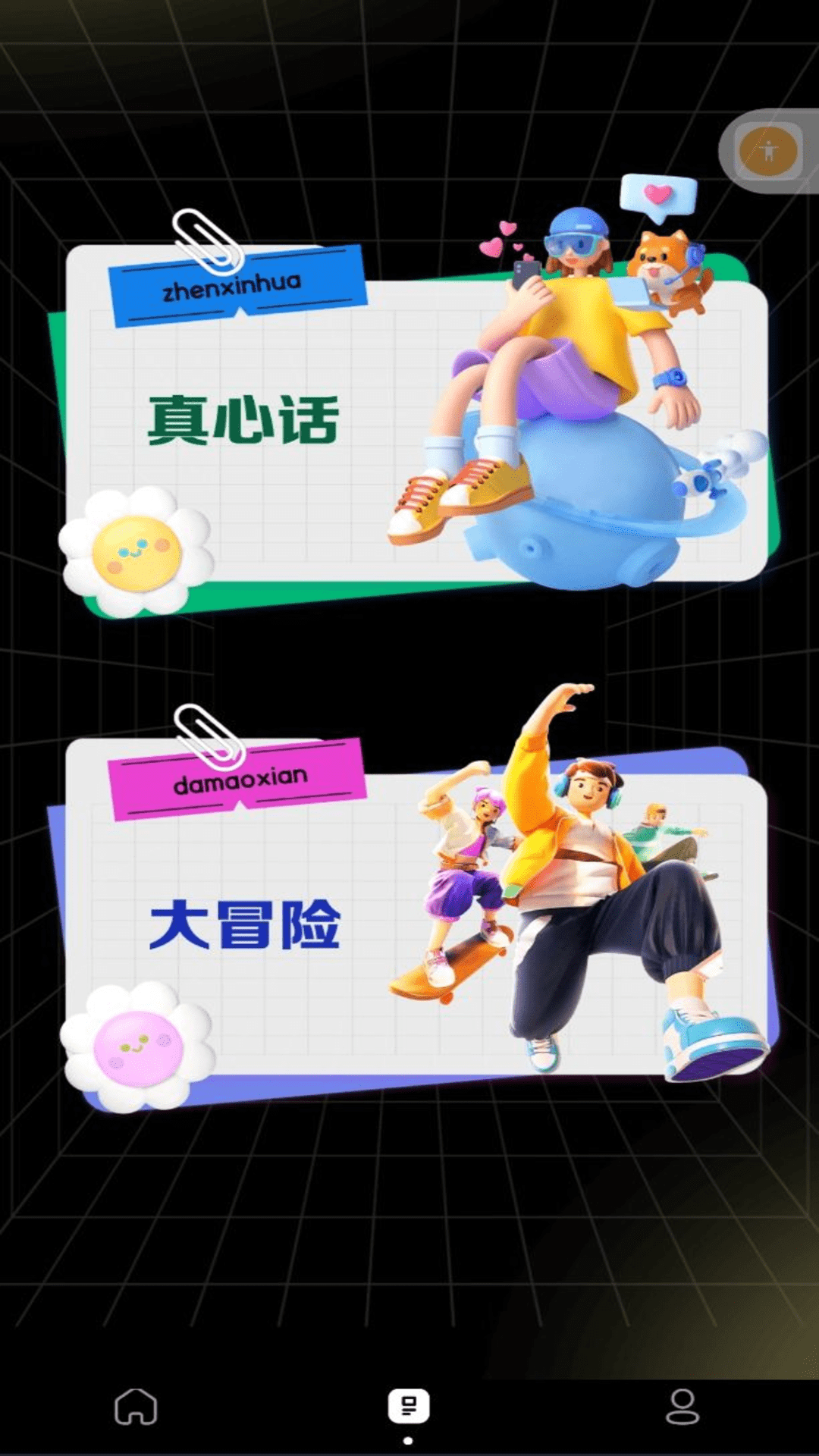 精彩截图-测谎仪专家2025官方新版