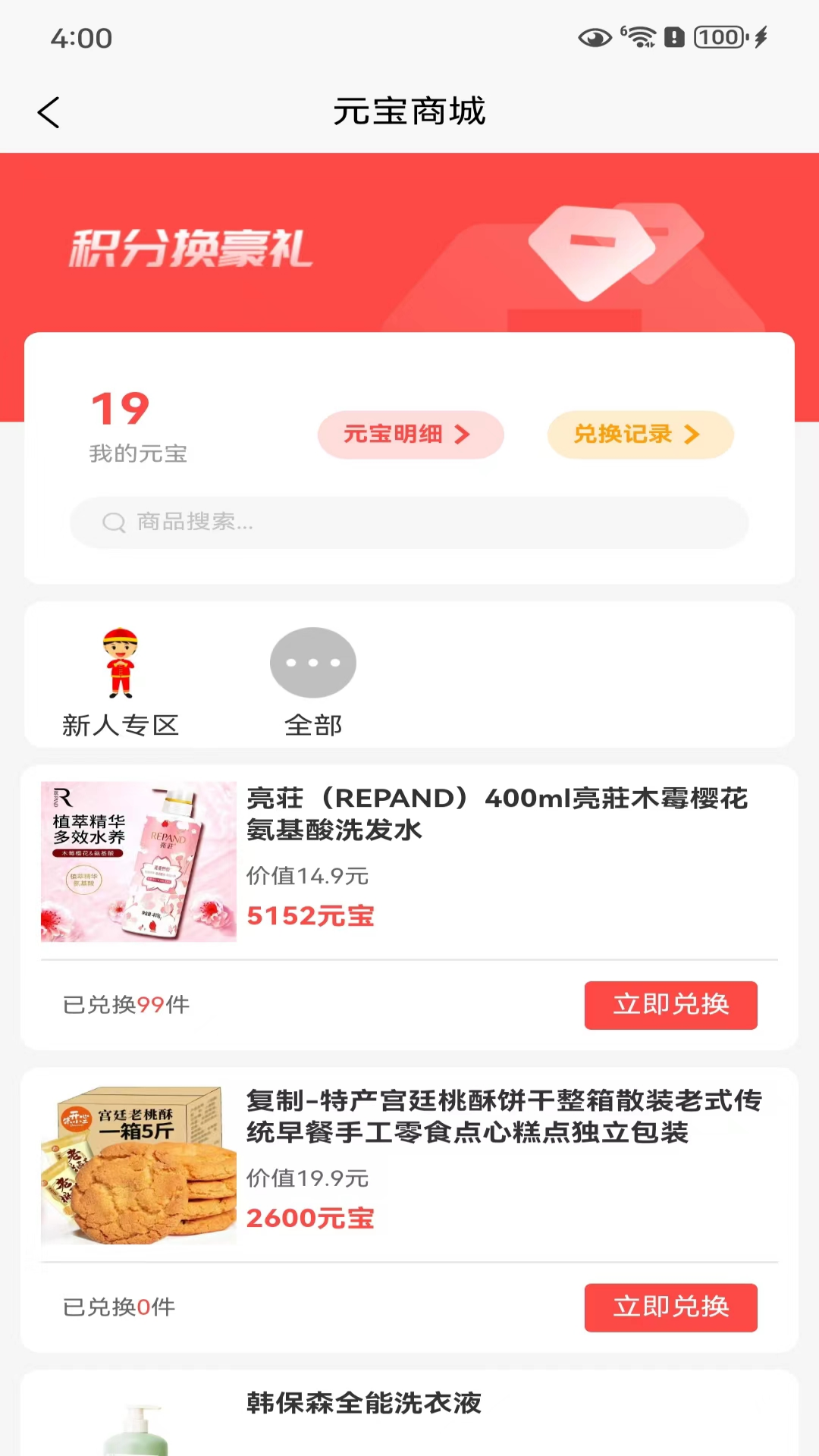 精彩截图-岐霖伙伴2025官方新版