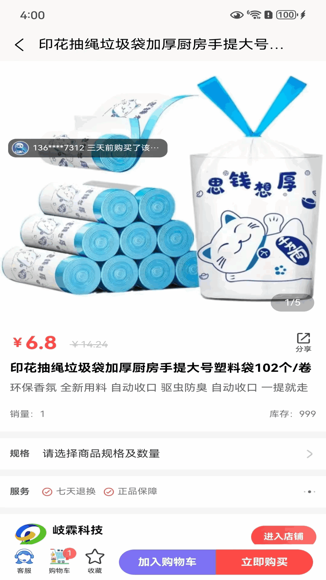 精彩截图-岐霖伙伴2025官方新版