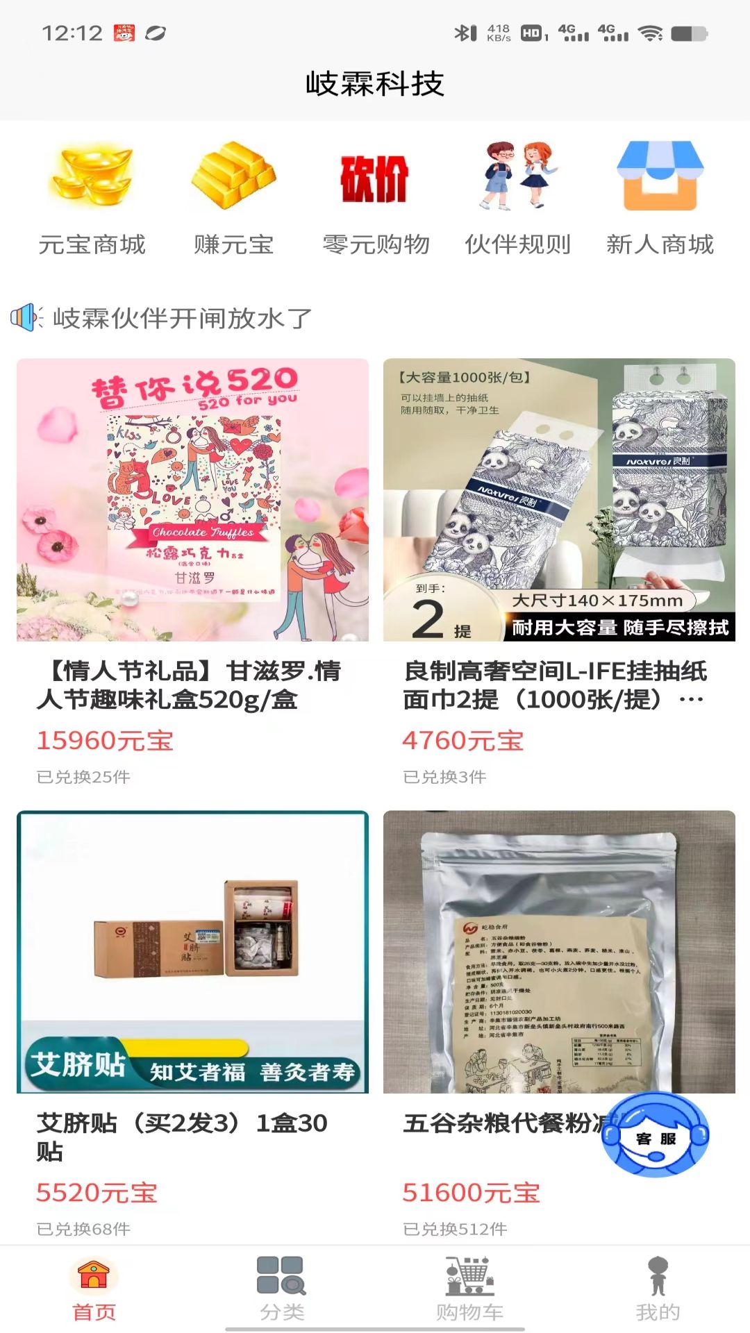 精彩截图-岐霖伙伴2025官方新版