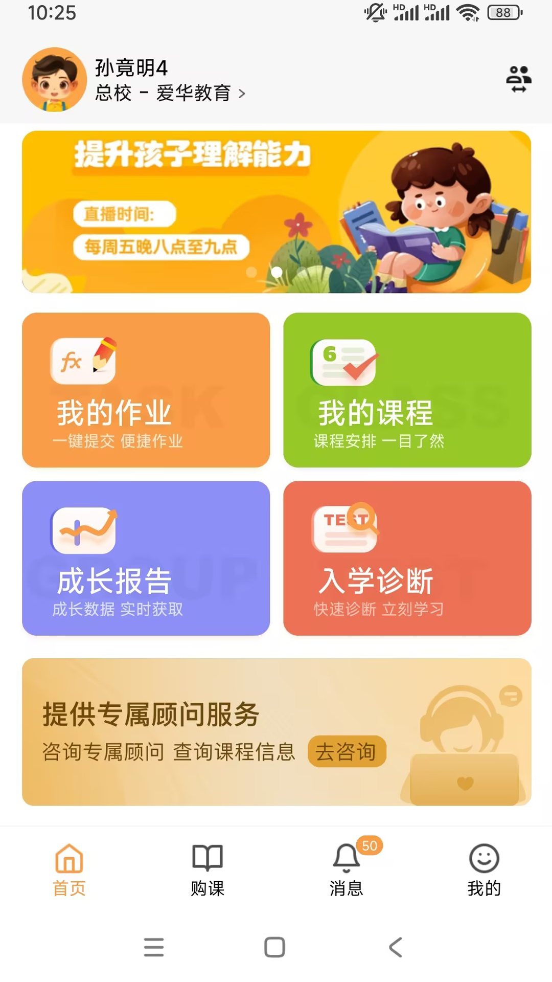 精彩截图-课教帮2025官方新版