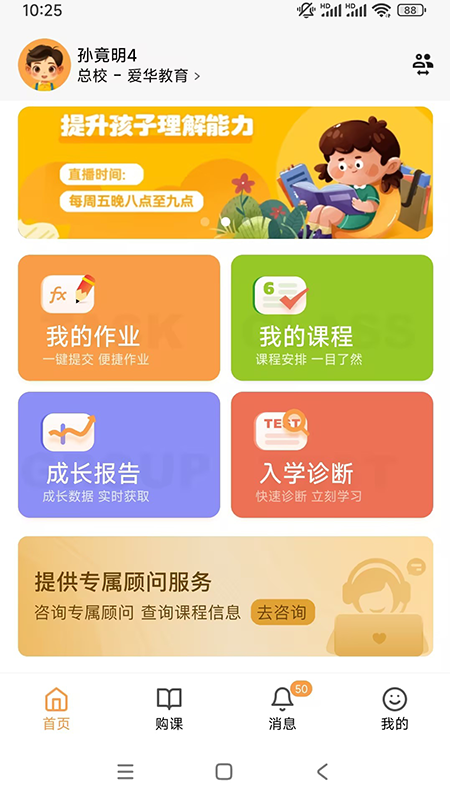 精彩截图-课教帮2026官方新版