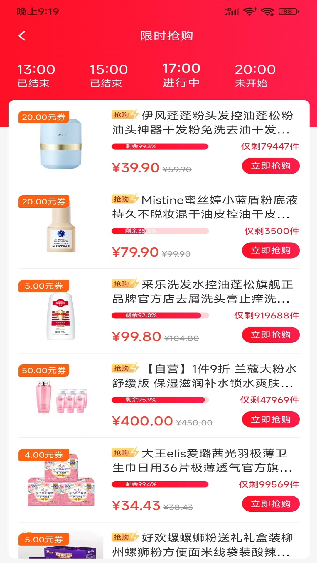 折哆哆安卓版高清截图