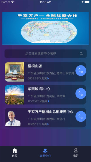 精彩截图-千家万户2024官方新版