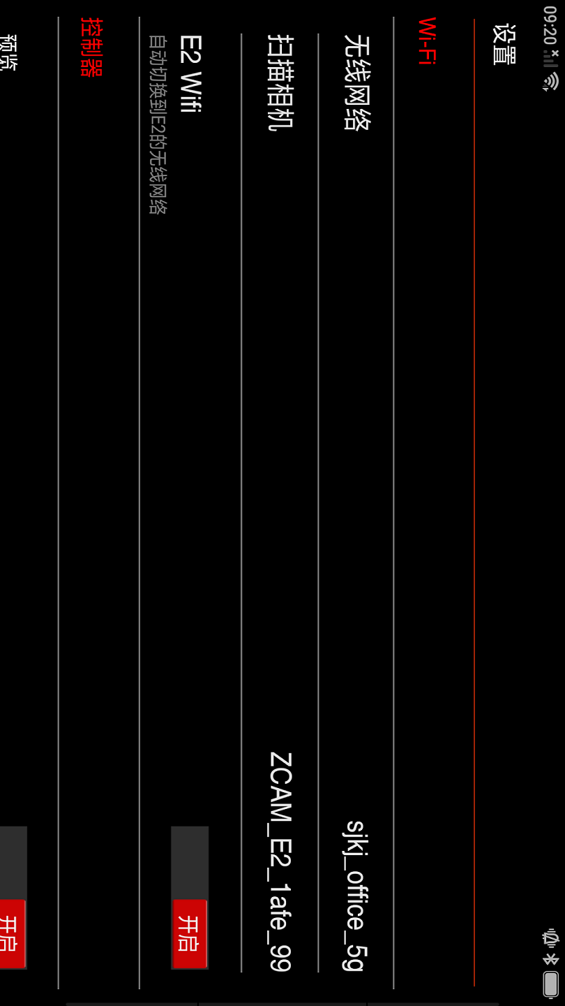 Z CAM 截图 3