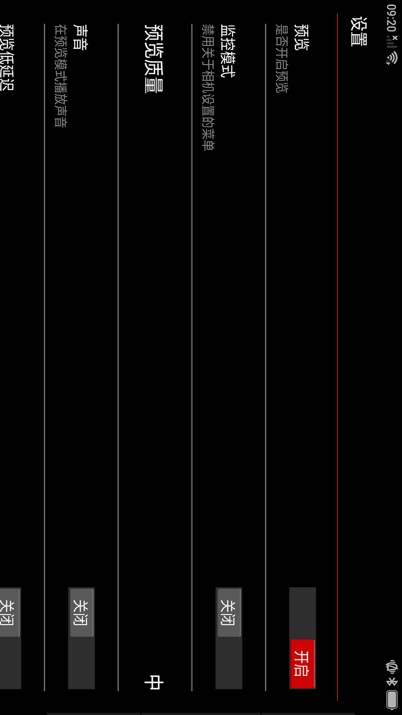 Z CAM 截图 4