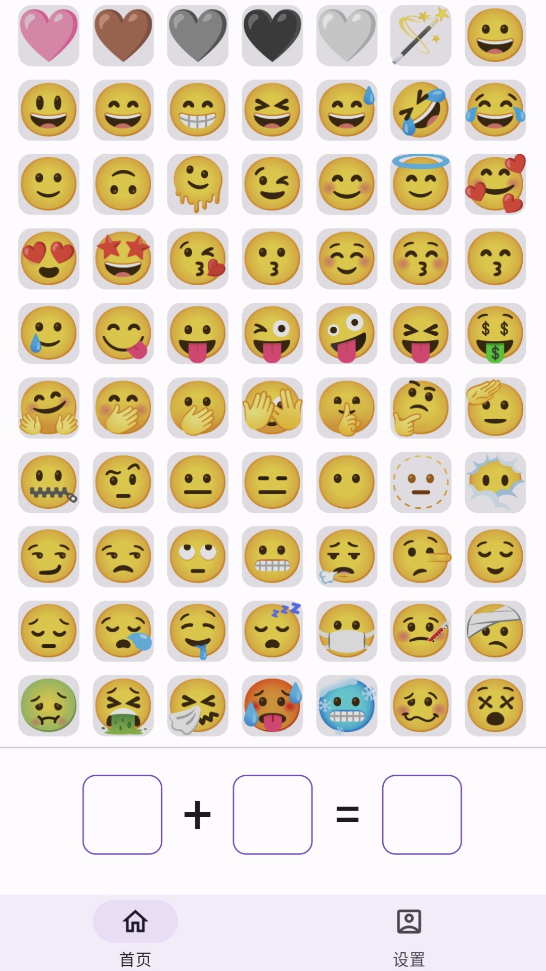 精彩截图-emoji厨房2024官方新版