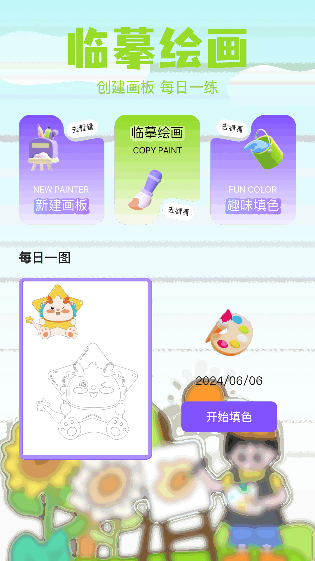 精彩截图-哈哈漫画2025官方新版