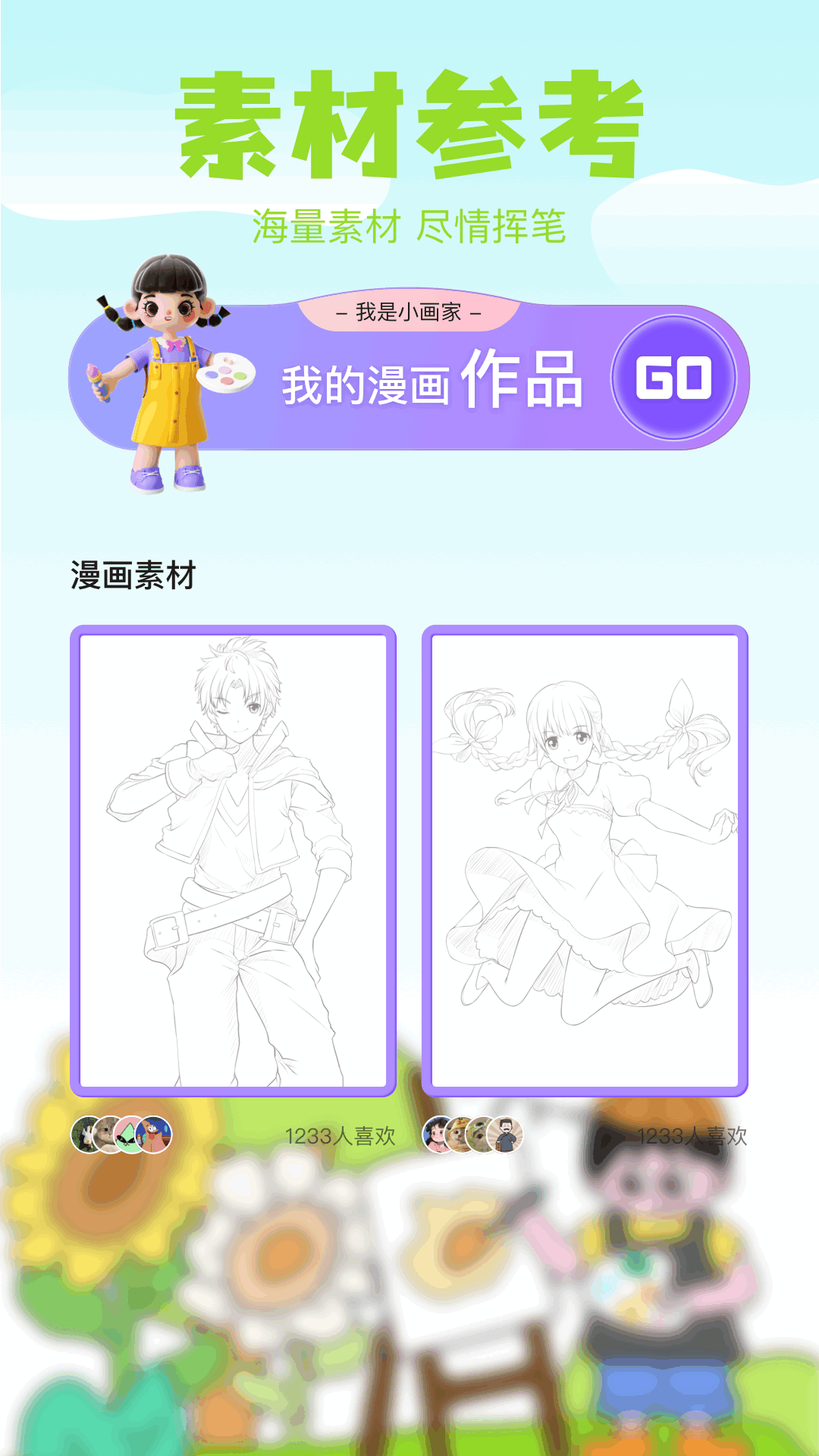 精彩截图-哈哈漫画2026官方新版