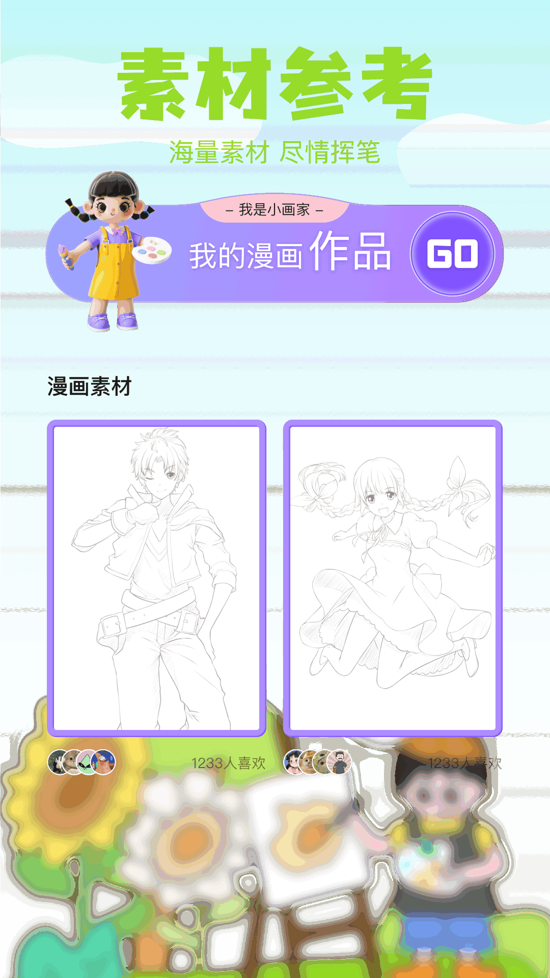 精彩截图-哈哈漫画2025官方新版