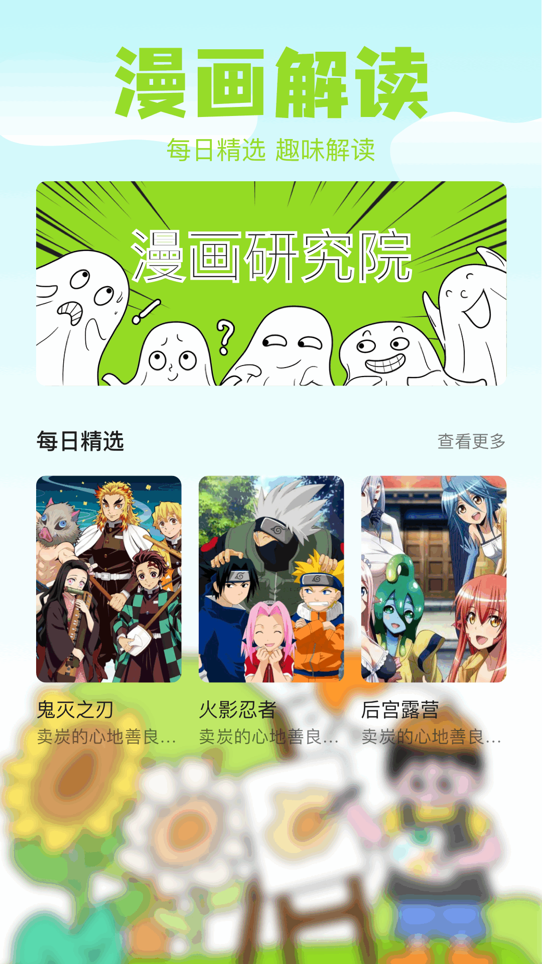 精彩截图-哈哈漫画2026官方新版