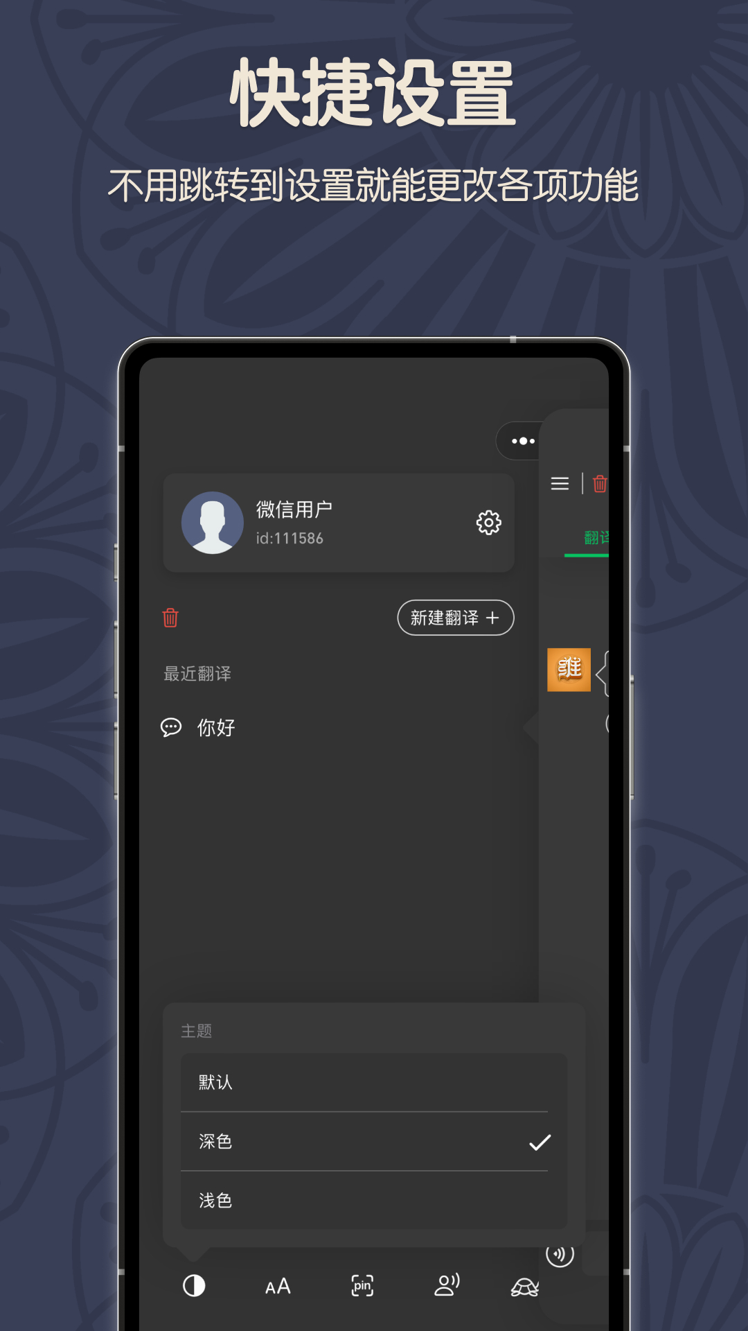 精彩截图-维汉翻译君2026官方新版