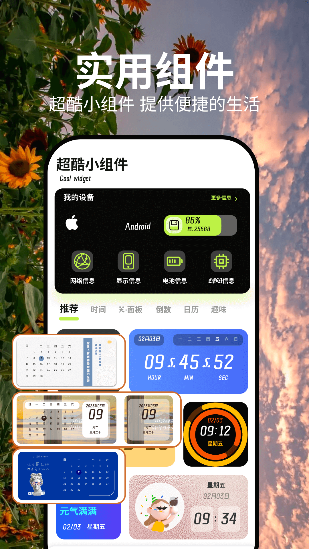 精彩截图-APKHUB2025官方新版